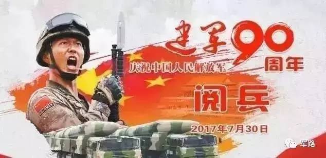 90周年大閱兵展中華軍魂，紫光電氣10年創(chuàng)新現(xiàn)匹夫之責(zé)