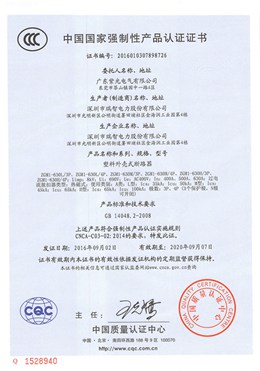 ZGM1塑殼斷路器CCC認(rèn)證證書